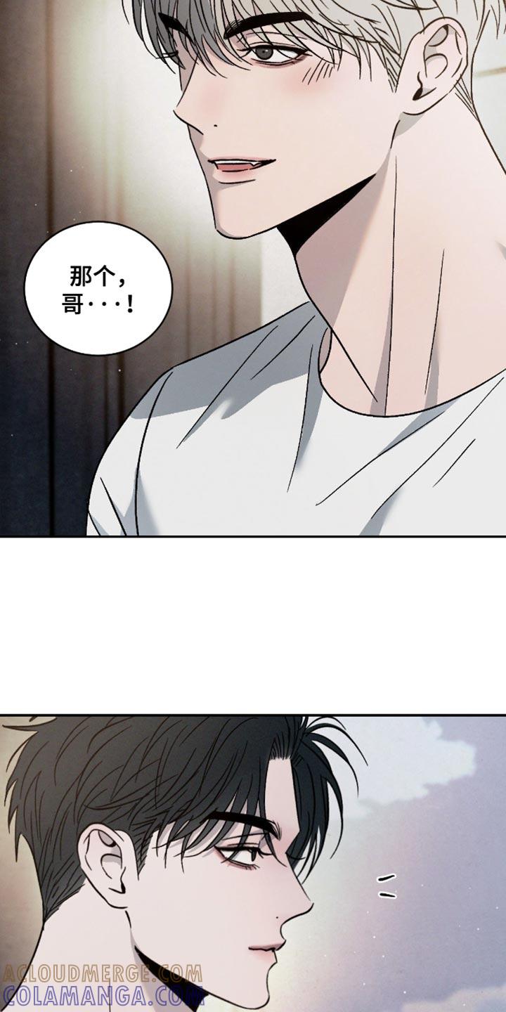 《危险建议》第169章：【番外】重要的会议 第21页