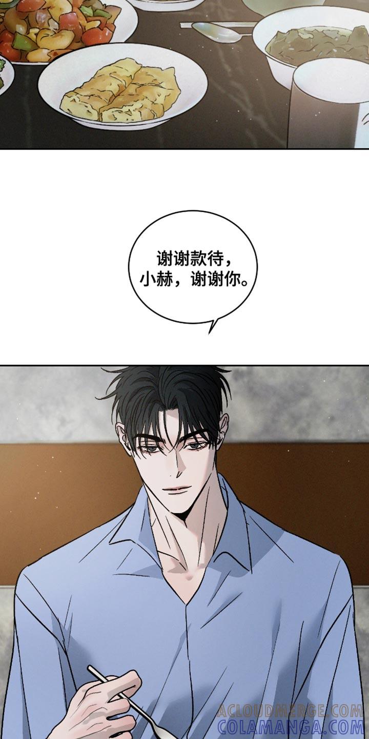 《危险建议》第169章：【番外】重要的会议 第17页
