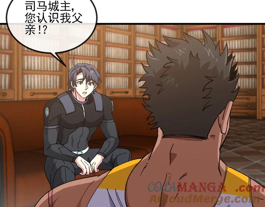神级升级系统 第168话 父亲的故人 第67页