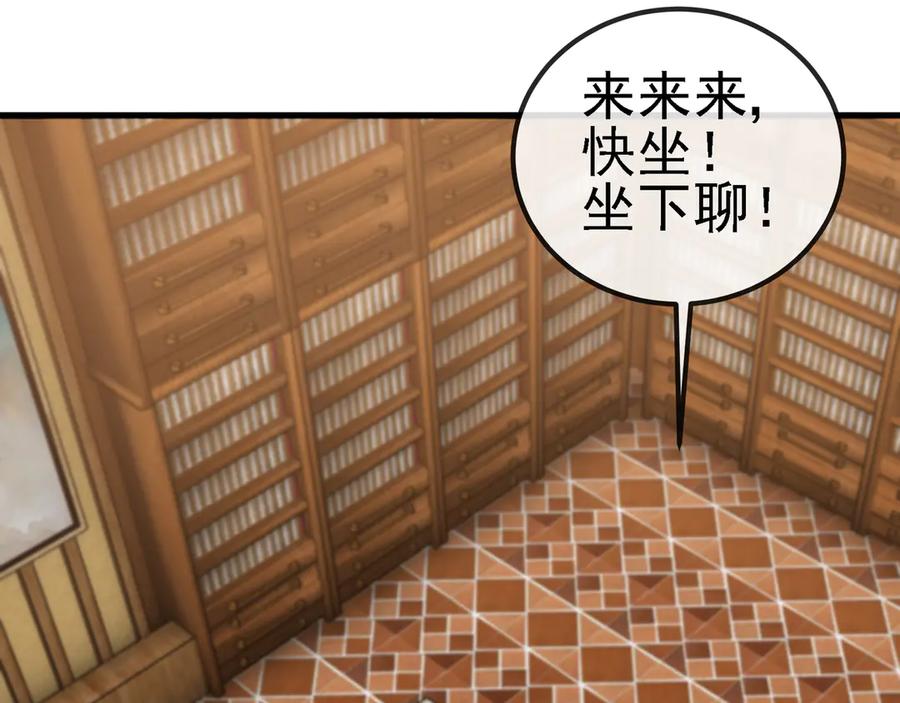 神级升级系统 第168话 父亲的故人 第65页