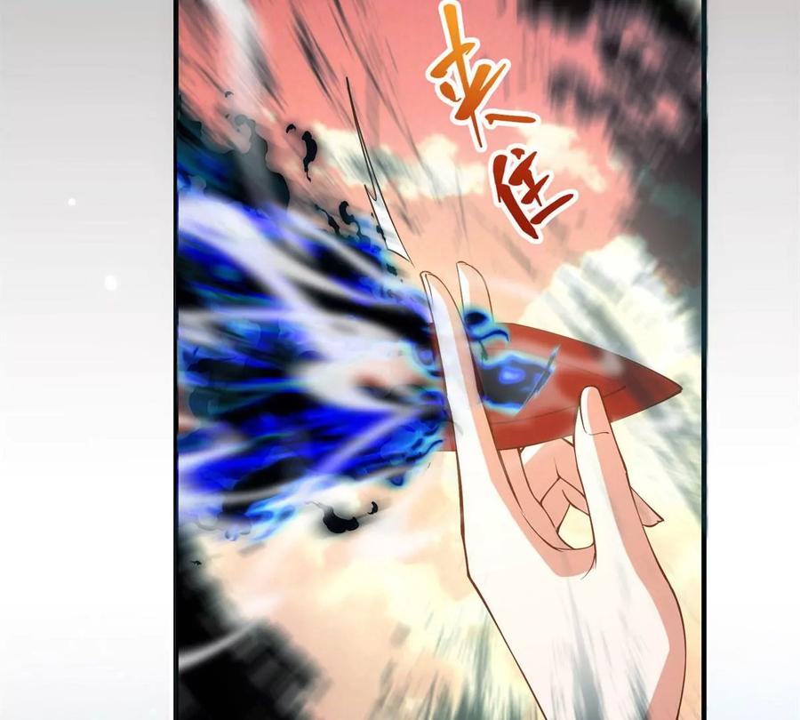 掌门低调点 014 说觉醒就觉醒！ 第87页