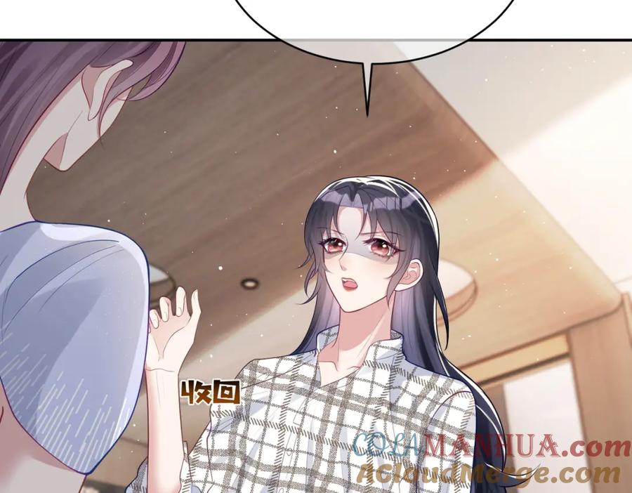《天降萌宝：霍爷请签收》第17话 上赶着找虐？ 第17页