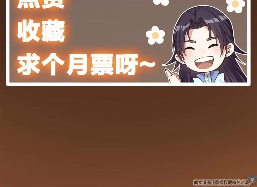 掌门低调点 014 说觉醒就觉醒！ 第126页