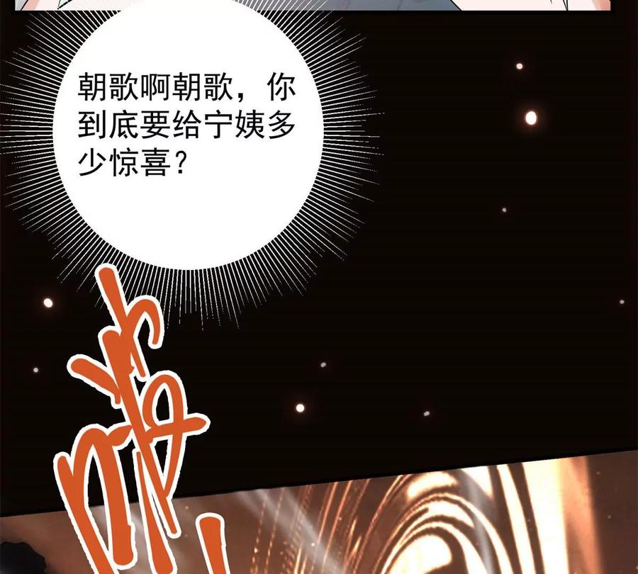 掌门低调点 014 说觉醒就觉醒！ 第72页