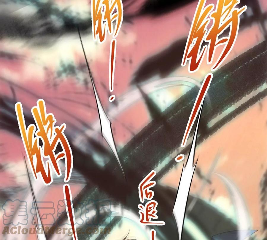 掌门低调点 014 说觉醒就觉醒！ 第105页