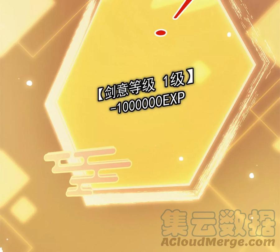 掌门低调点 014 说觉醒就觉醒！ 第49页