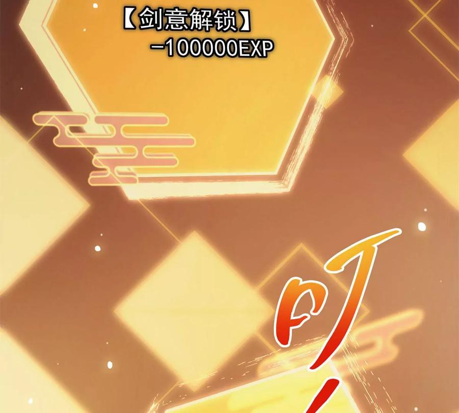 掌门低调点 014 说觉醒就觉醒！ 第48页
