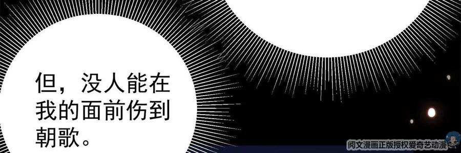 掌门低调点 014 说觉醒就觉醒！ 第64页