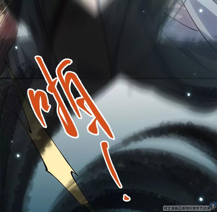 掌门低调点 014 说觉醒就觉醒！ 第112页