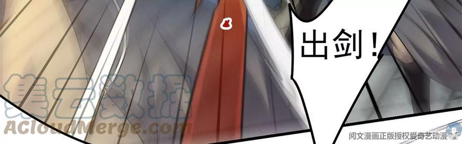 掌门低调点 014 说觉醒就觉醒！ 第9页