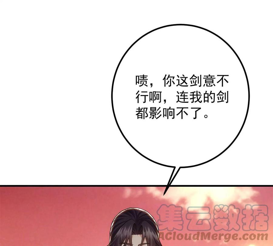 掌门低调点 014 说觉醒就觉醒！ 第25页