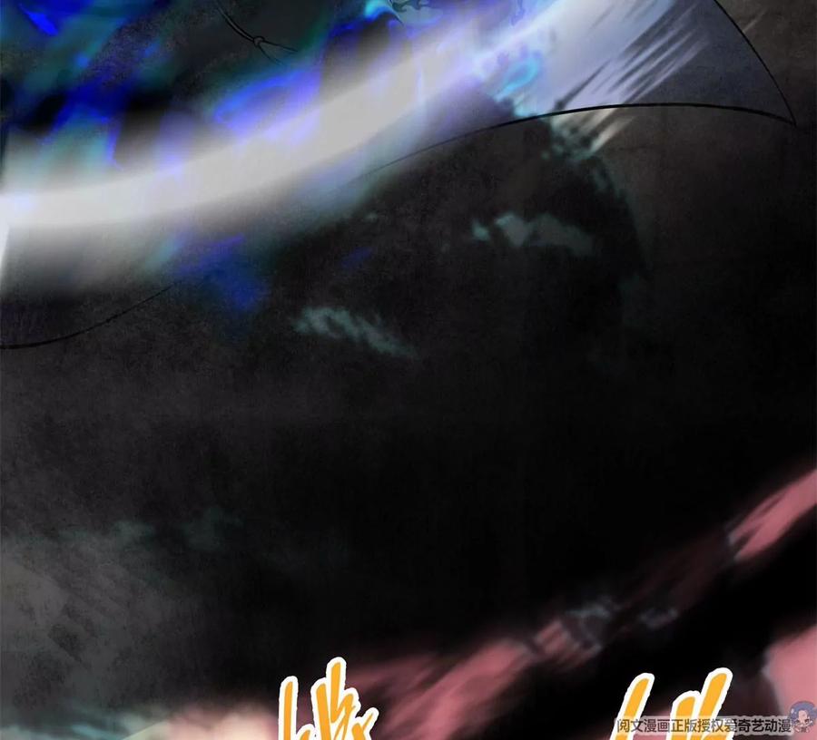 掌门低调点 014 说觉醒就觉醒！ 第104页