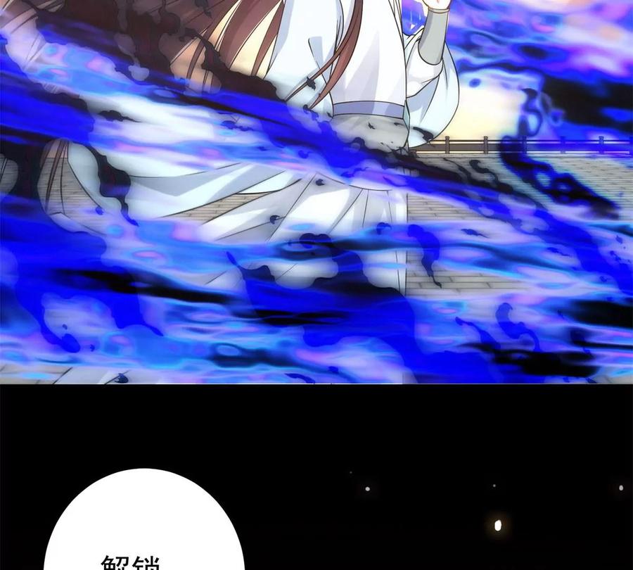 掌门低调点 014 说觉醒就觉醒！ 第43页