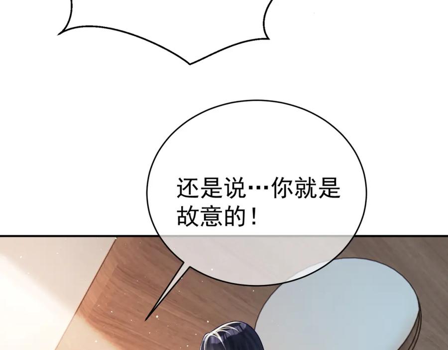 《天降萌宝：霍爷请签收》第17话 上赶着找虐？ 第7页