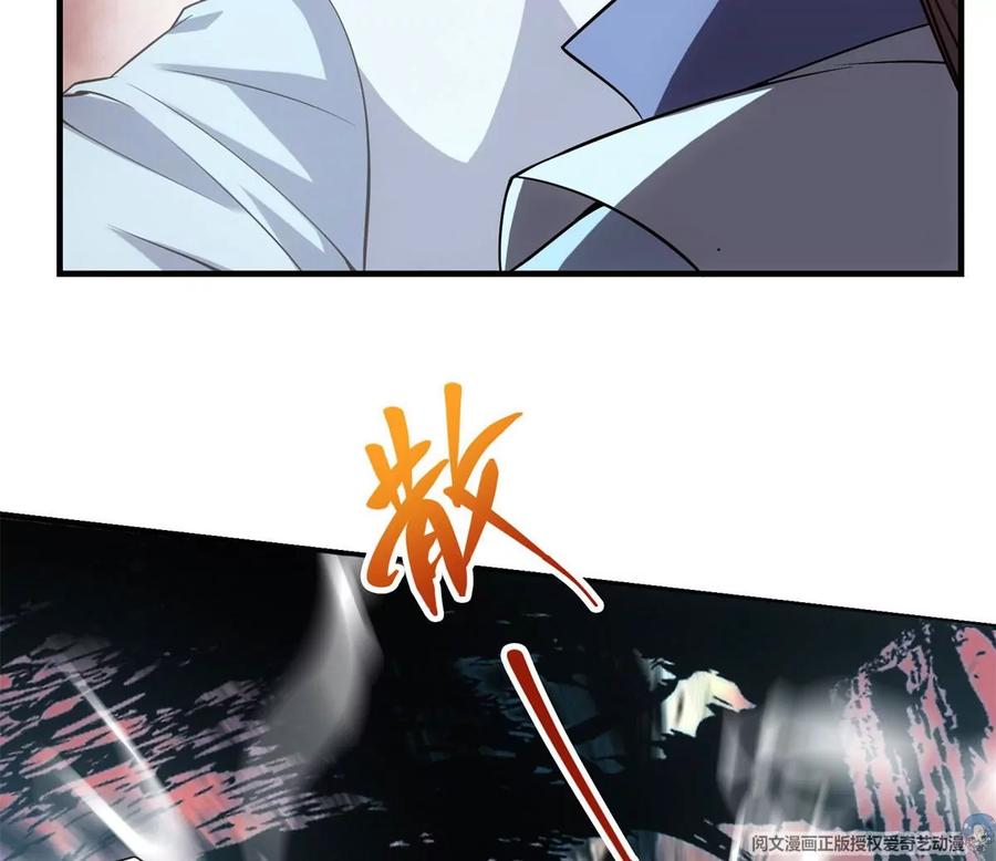 掌门低调点 014 说觉醒就觉醒！ 第94页