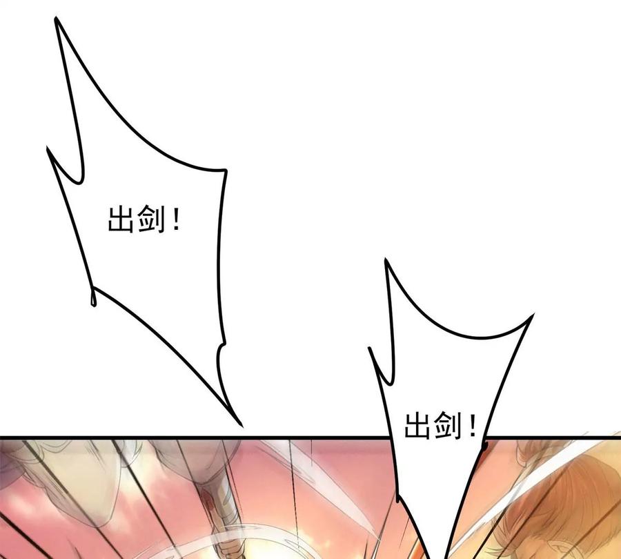 掌门低调点 014 说觉醒就觉醒！ 第7页