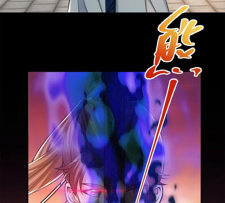 掌门低调点 014 说觉醒就觉醒！ 第28页