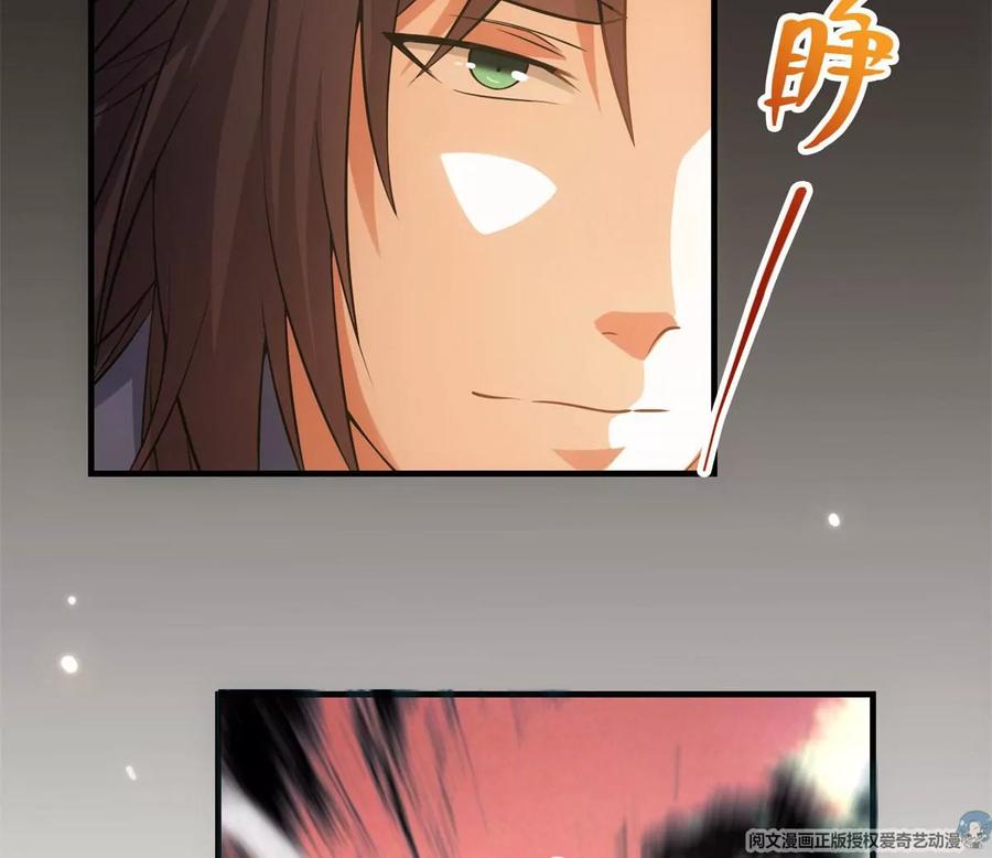 掌门低调点 014 说觉醒就觉醒！ 第86页