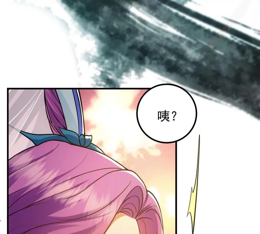 掌门低调点 014 说觉醒就觉醒！ 第68页