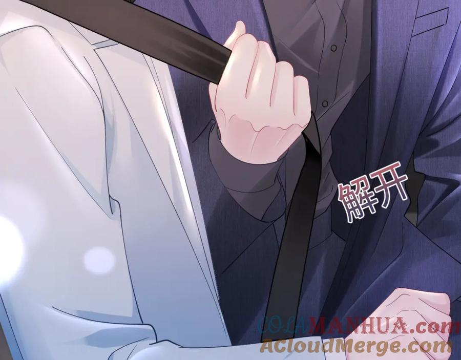【快穿】绝美白莲在线教学 第15话 段位悬殊，绿茶惨败 第85页