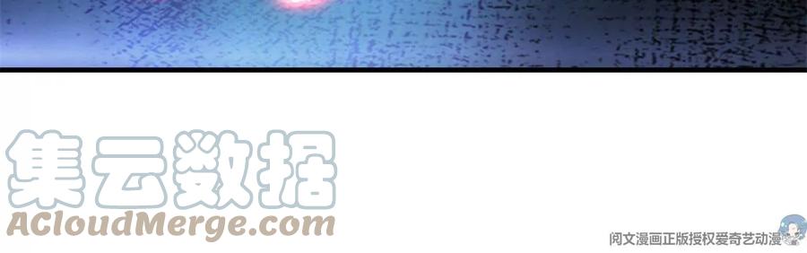 掌门低调点 014 说觉醒就觉醒！ 第21页