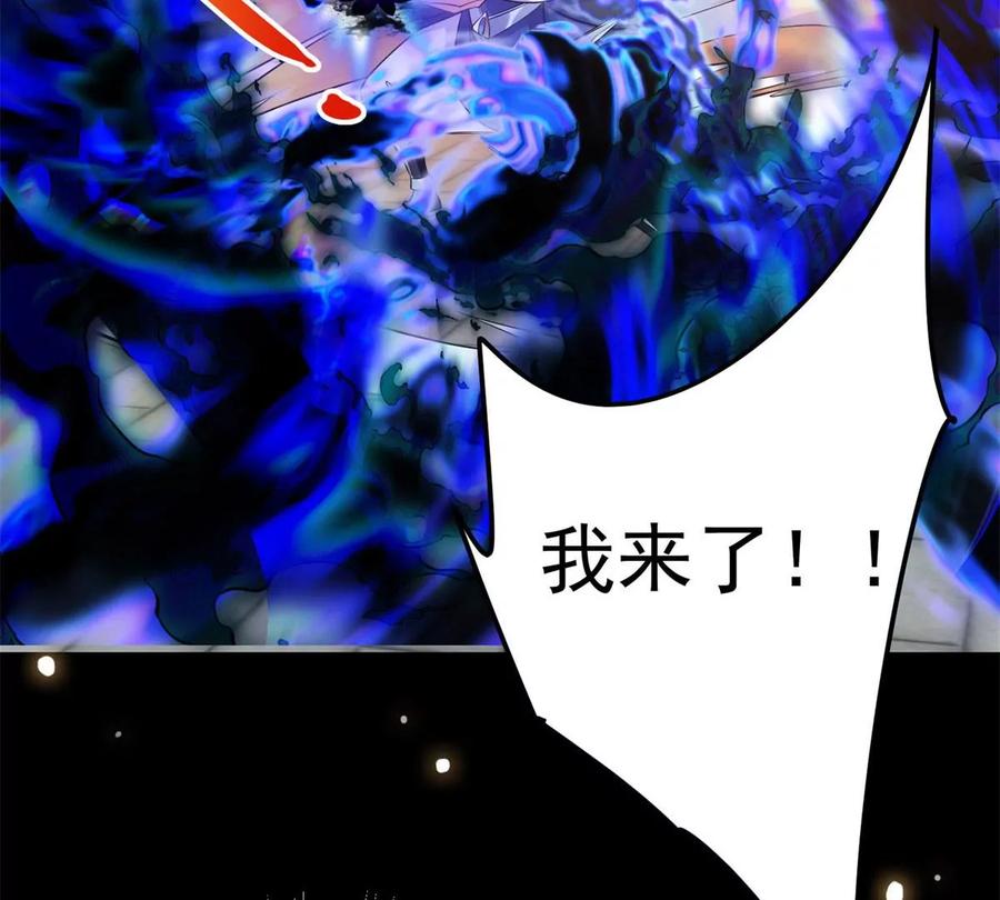 掌门低调点 014 说觉醒就觉醒！ 第54页