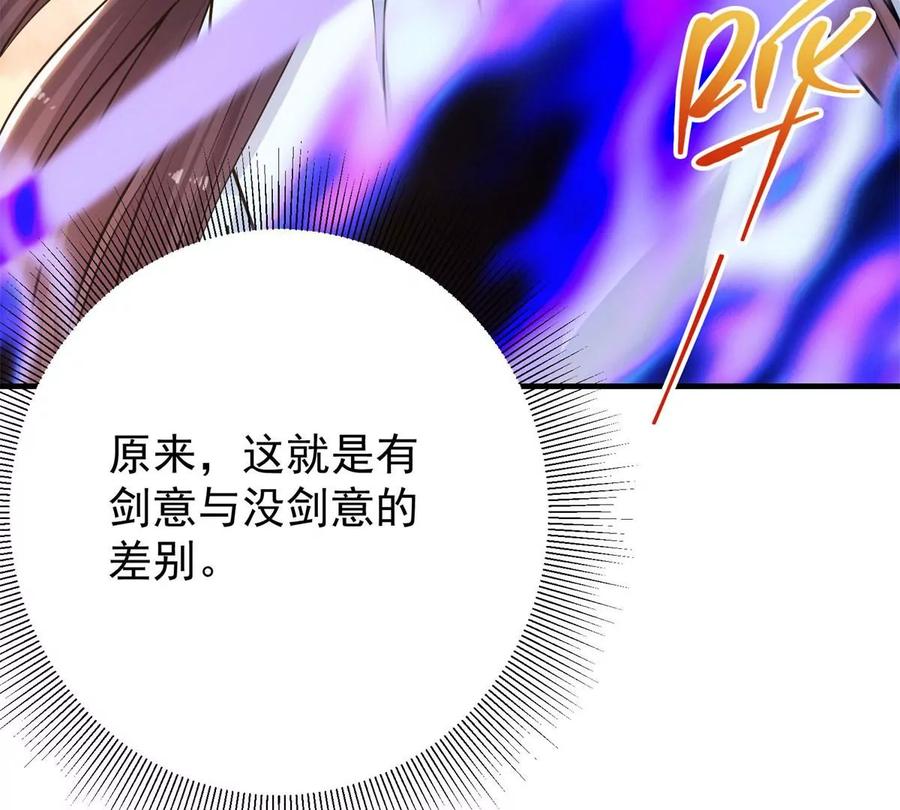 掌门低调点 014 说觉醒就觉醒！ 第40页