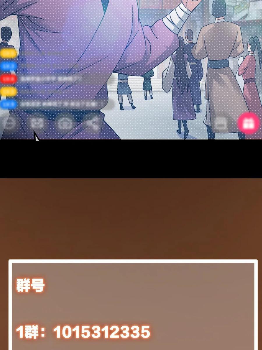 掌门低调点 167 低头的风情 第65页