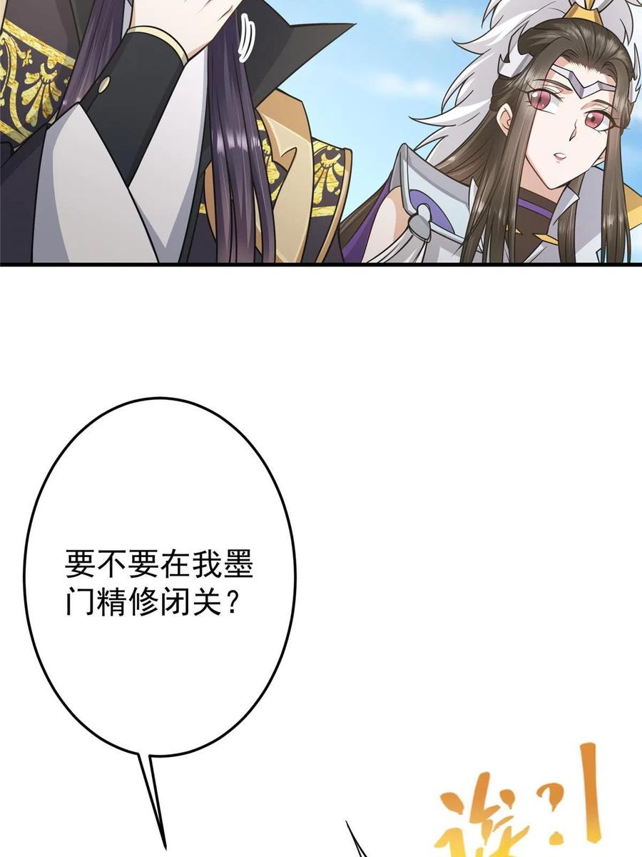 掌门低调点 167 低头的风情 第12页