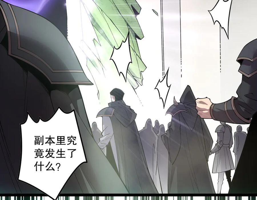 死灵法师！我即是天灾 第166话 白金级！ 第142页