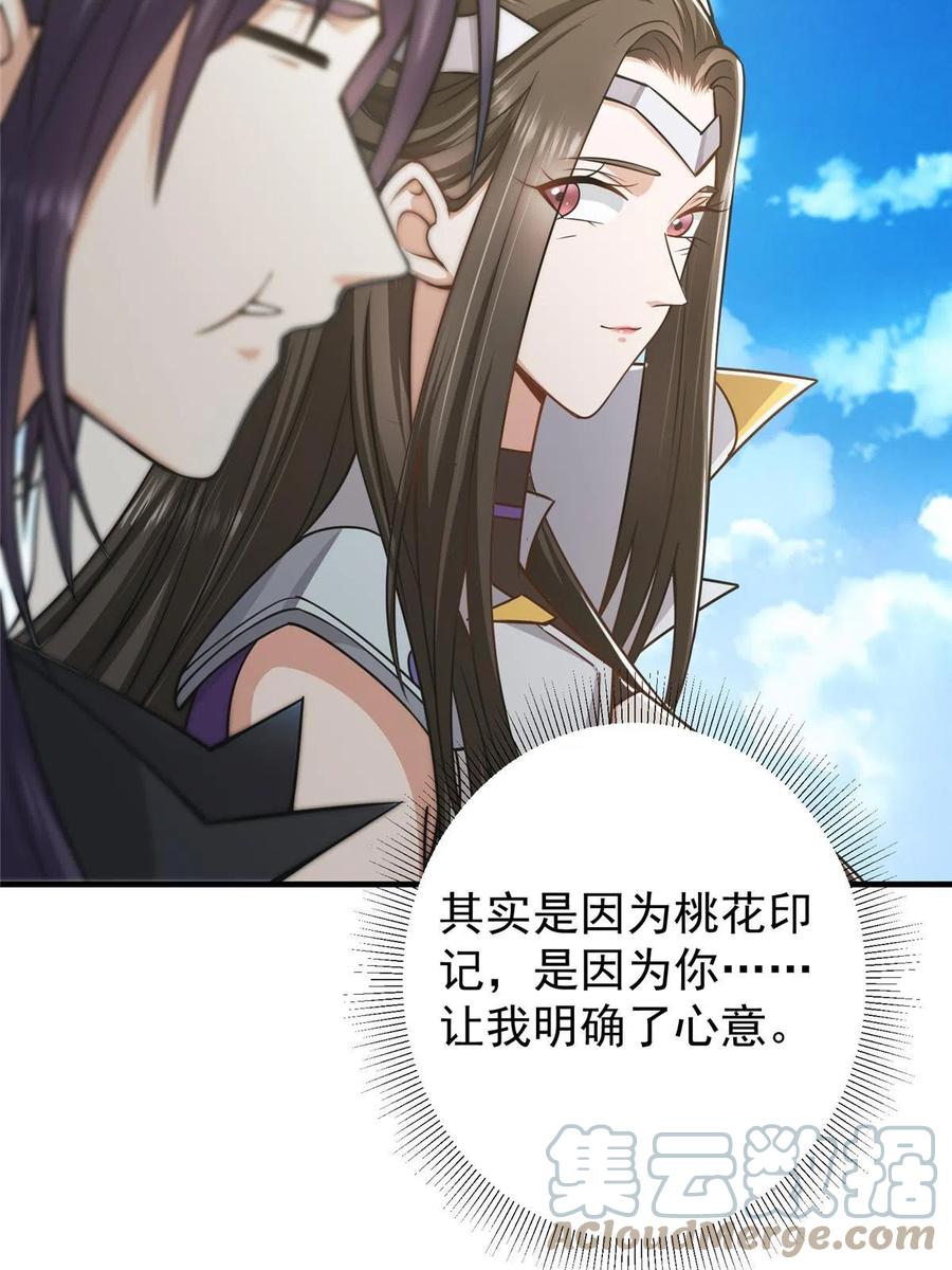 掌门低调点 167 低头的风情 第10页