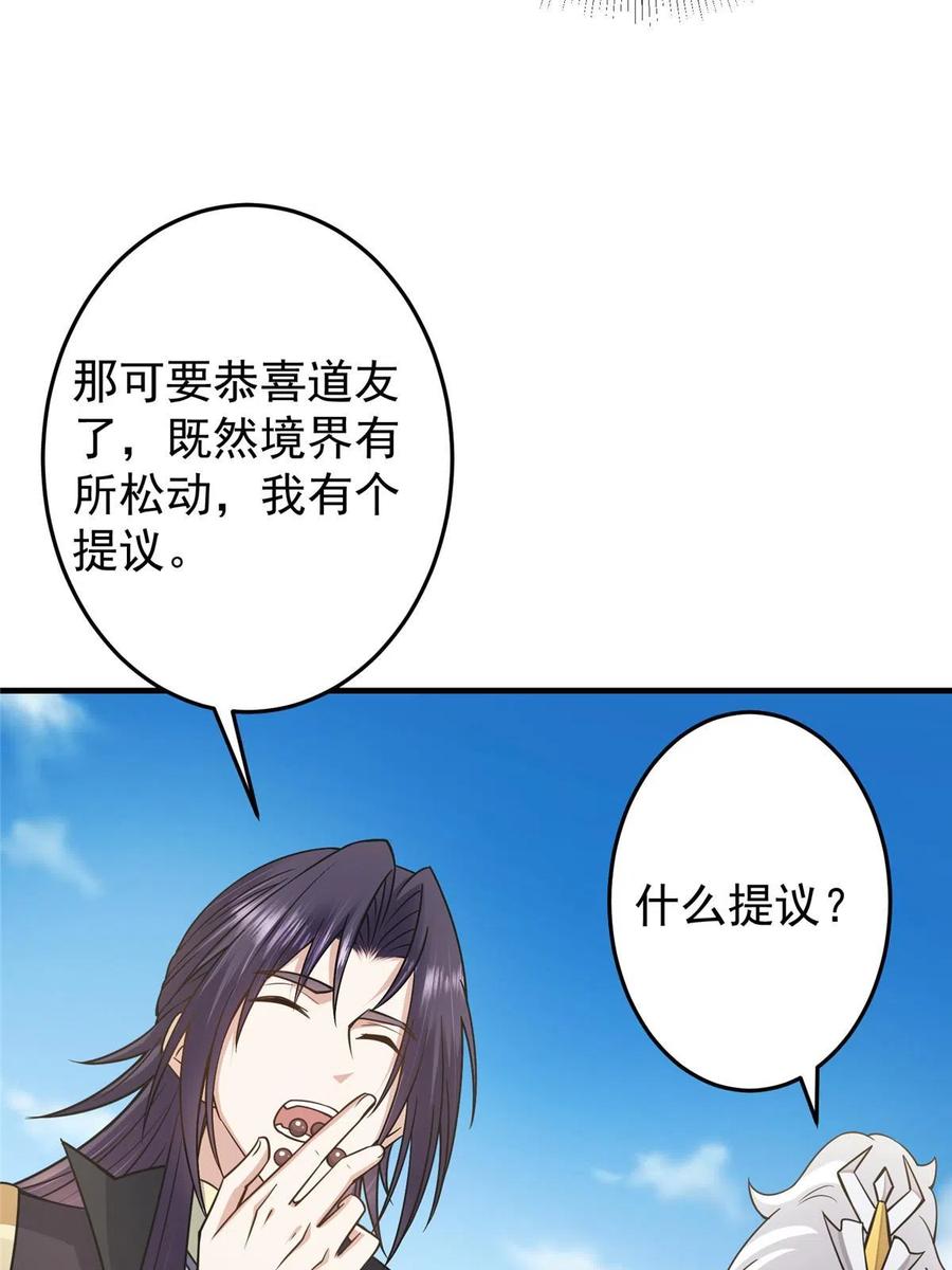 掌门低调点 167 低头的风情 第11页