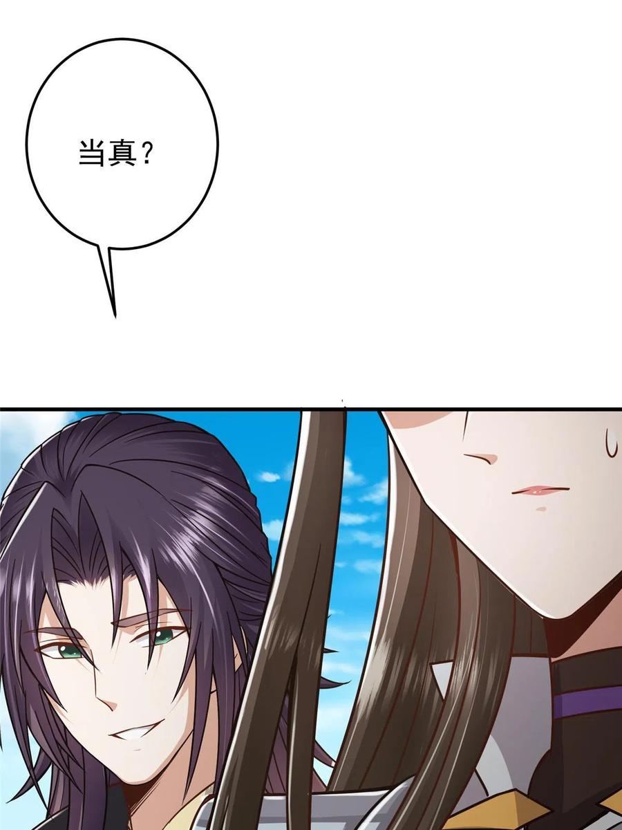 掌门低调点 167 低头的风情 第27页