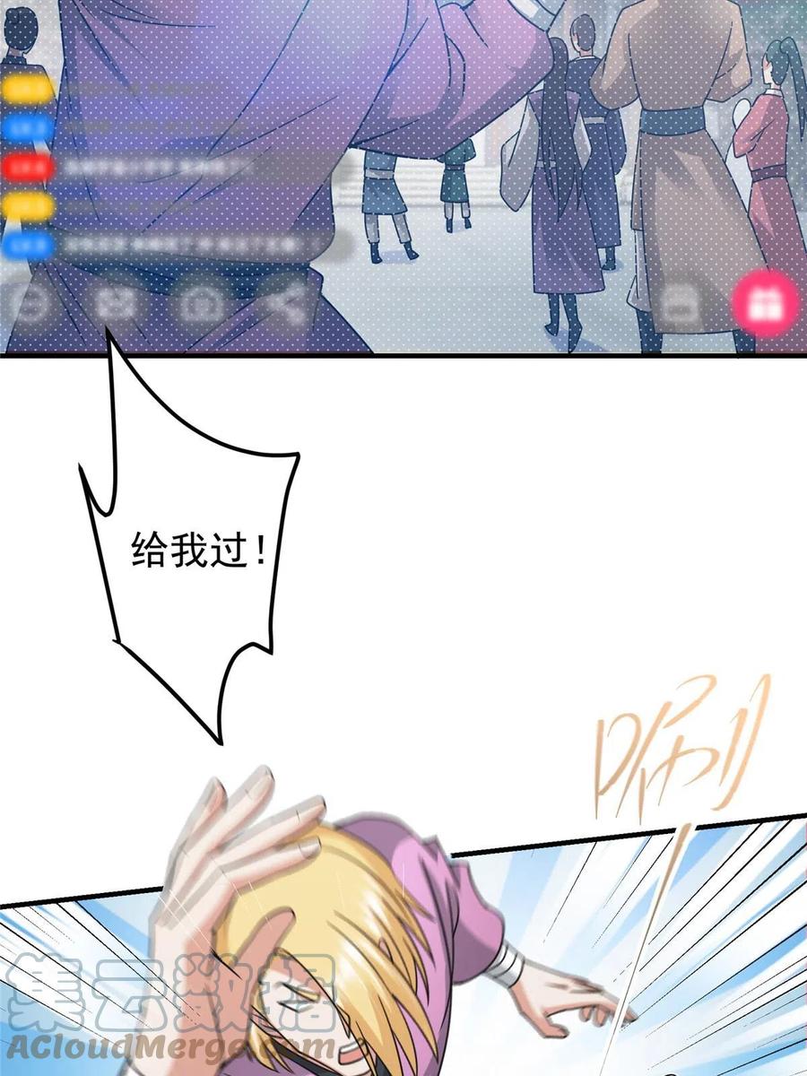 掌门低调点 167 低头的风情 第37页