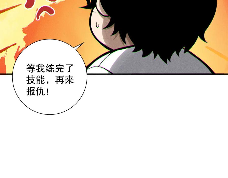 死灵法师！我即是天灾 第166话 白金级！ 第136页