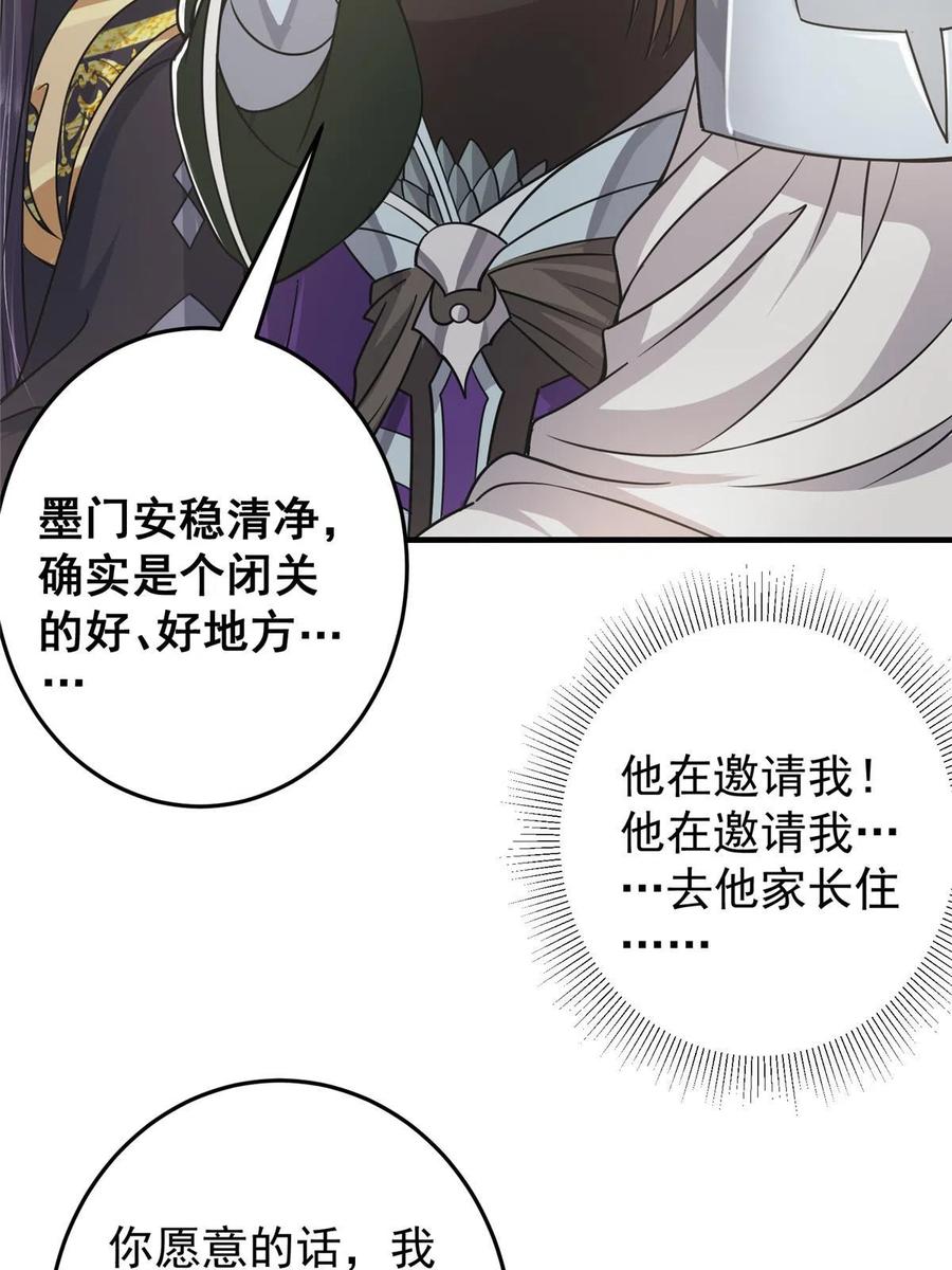 掌门低调点 167 低头的风情 第15页