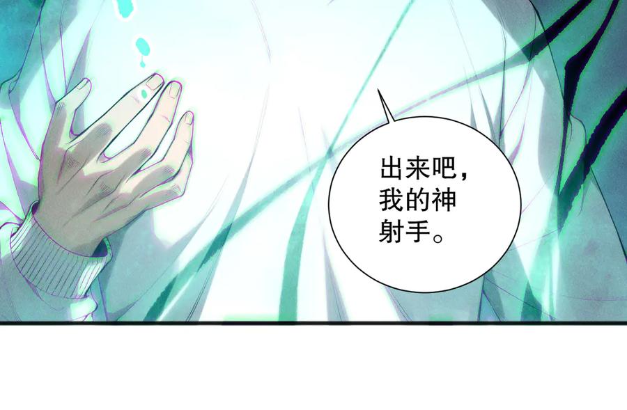 死灵法师！我即是天灾 第166话 白金级！ 第139页