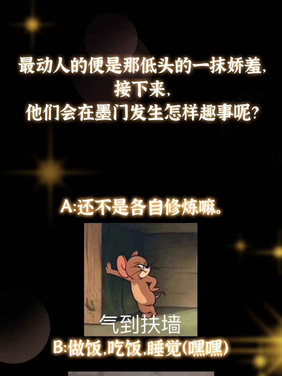 掌门低调点 167 低头的风情 第62页