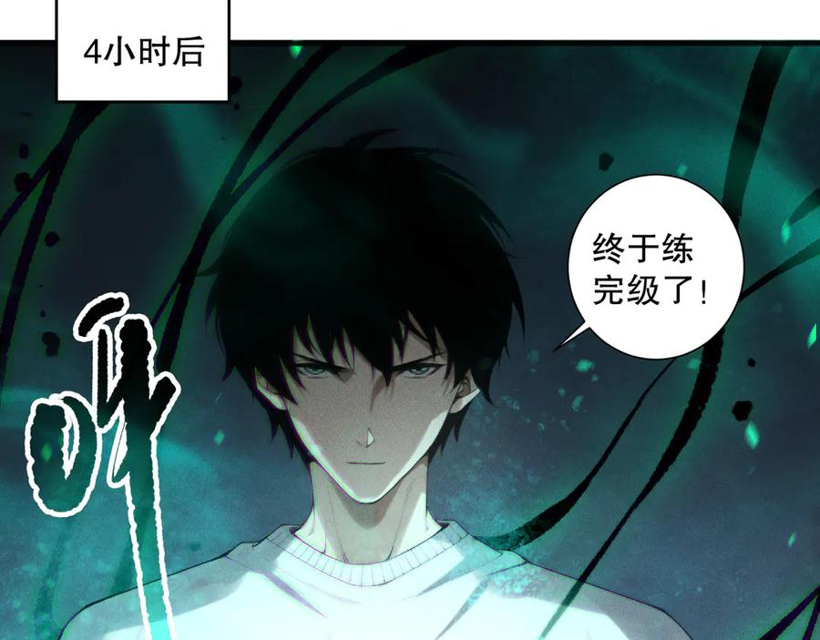 死灵法师！我即是天灾 第166话 白金级！ 第138页