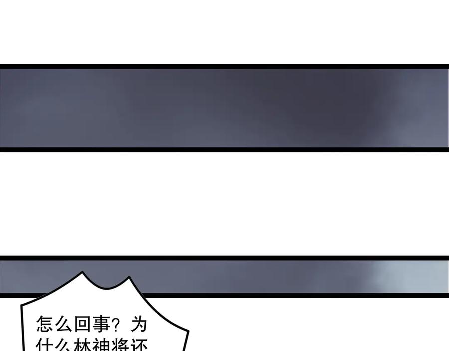 死灵法师！我即是天灾 第166话 白金级！ 第140页