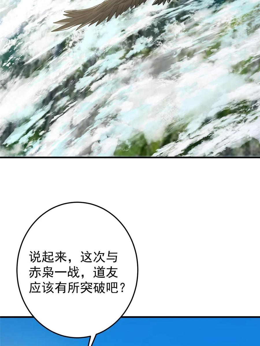 掌门低调点 167 低头的风情 第6页