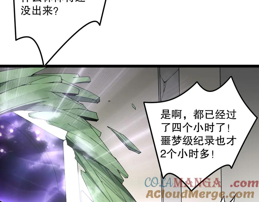 死灵法师！我即是天灾 第166话 白金级！ 第141页