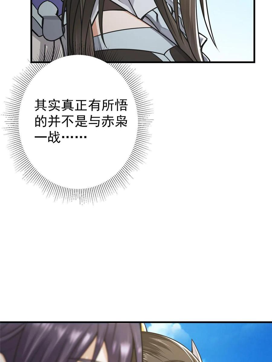 掌门低调点 167 低头的风情 第9页
