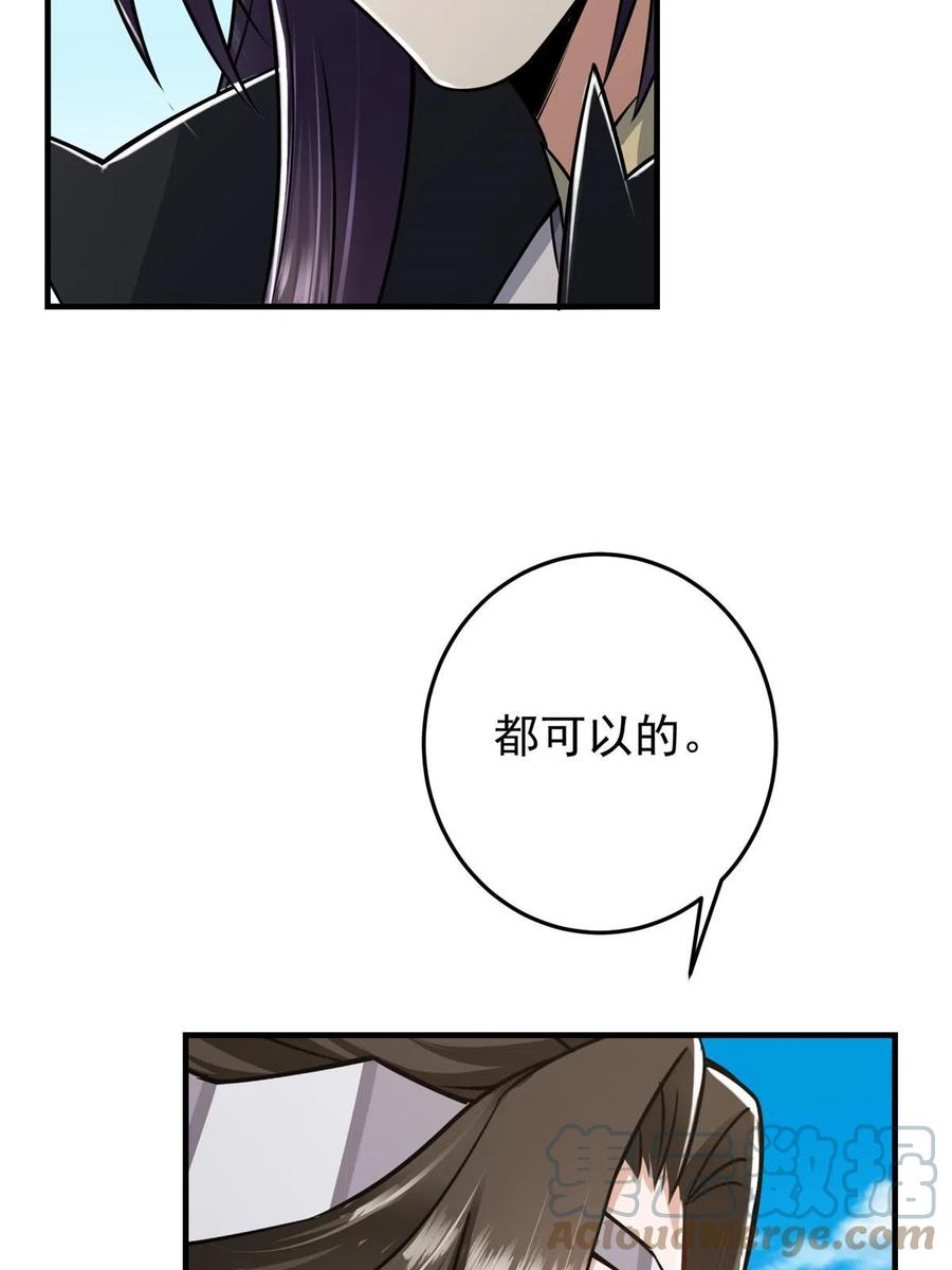 掌门低调点 167 低头的风情 第25页