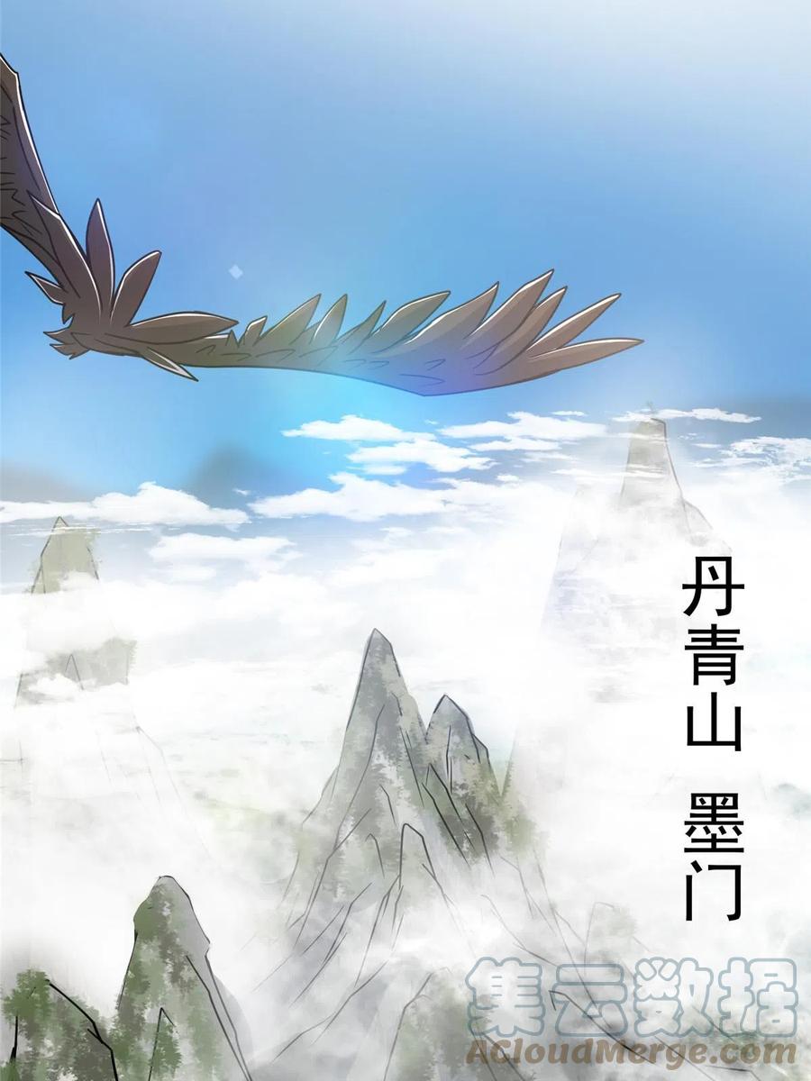 掌门低调点 167 低头的风情 第34页