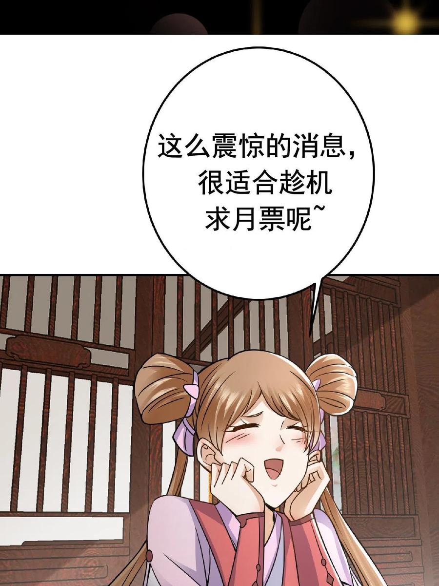 掌门低调点 168 这道剑意不简单 第63页