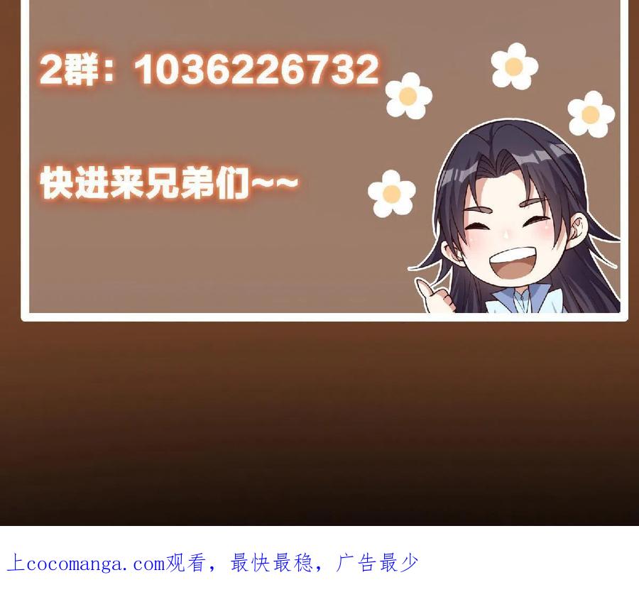 掌门低调点 168 这道剑意不简单 第65页