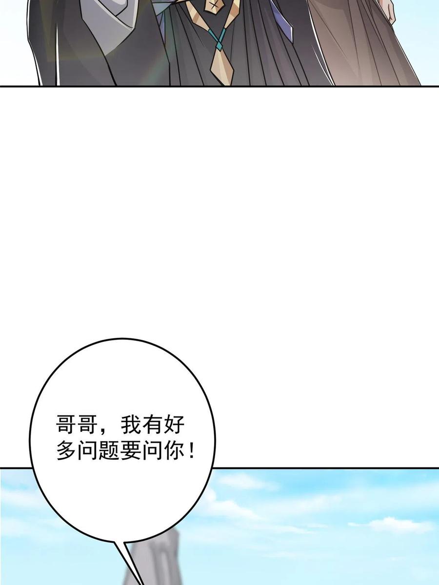 掌门低调点 168 这道剑意不简单 第12页