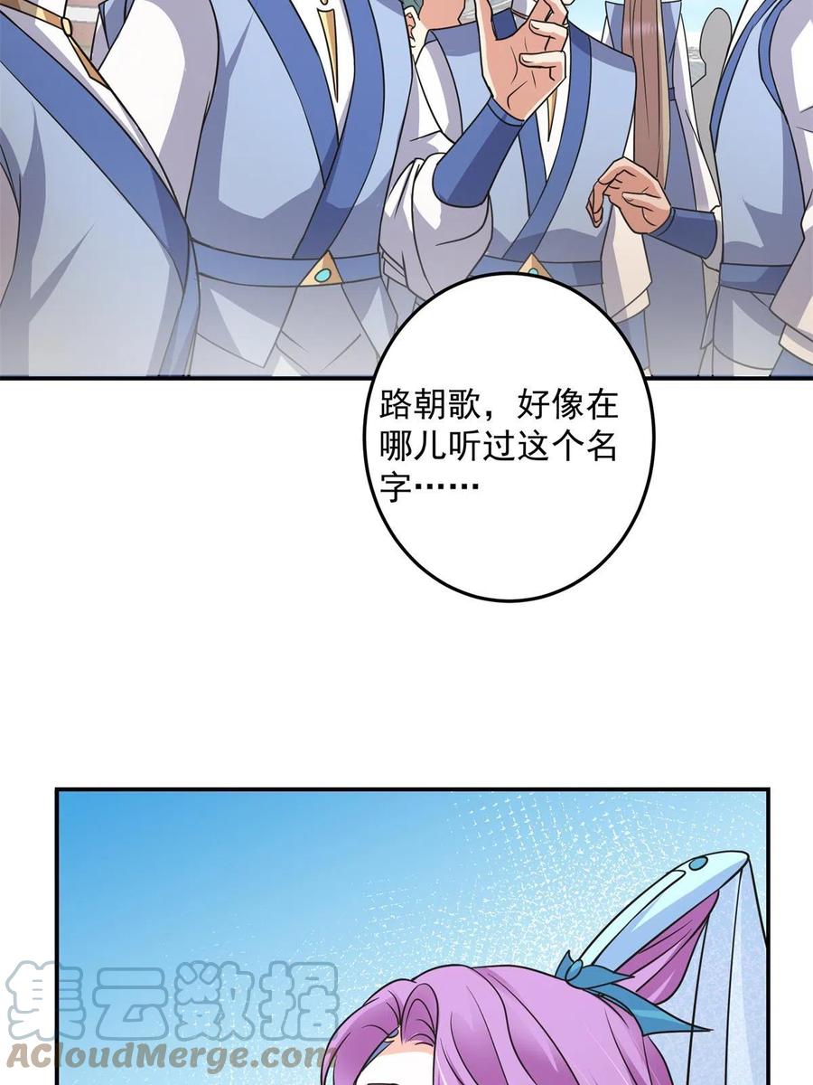 掌门低调点 169 名震剑宗！ 第64页
