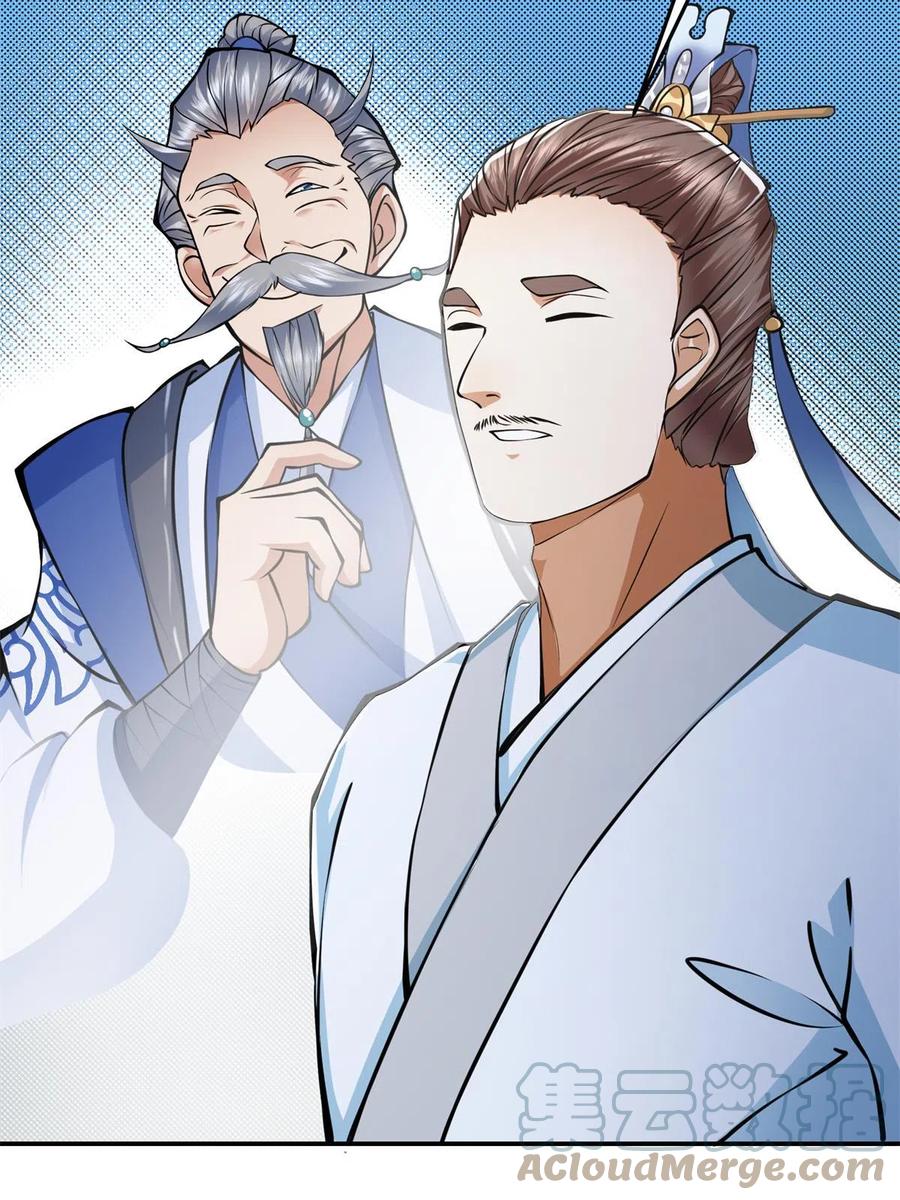 掌门低调点 169 名震剑宗！ 第10页